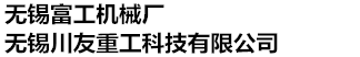 鄭州速億機械配件有限公司